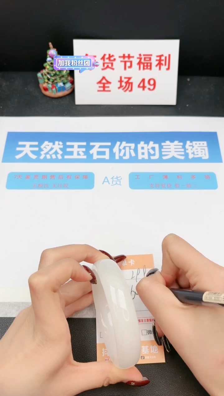 【闪购商品】石英质玉手镯未镶嵌299