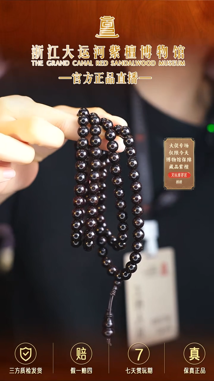 小叶紫檀手串/手链0.8*108爆星多样性发其一