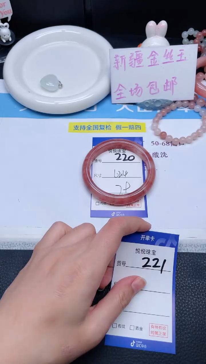 未镶嵌手镯石英质玉220-62.4