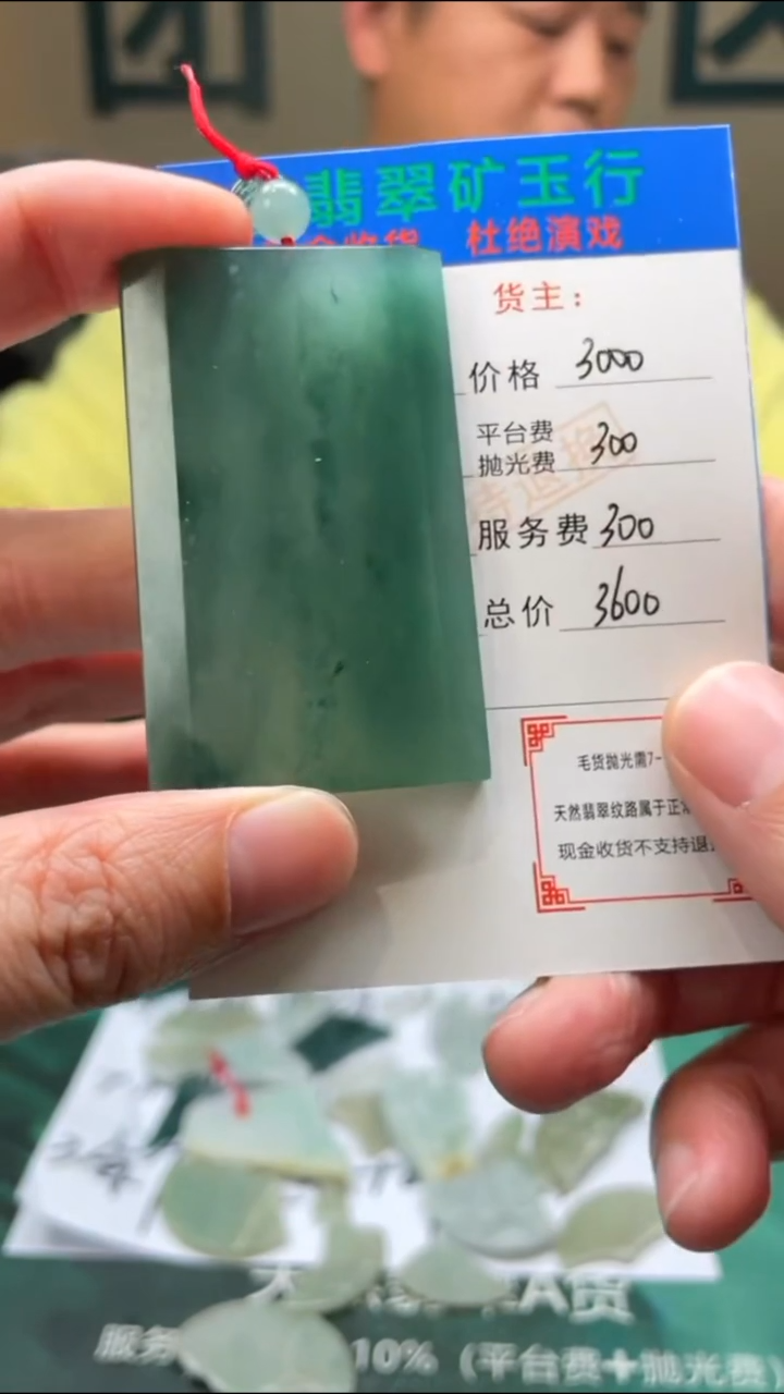 【闪购商品】定制翡翠未镶嵌-毛货-不退不换-