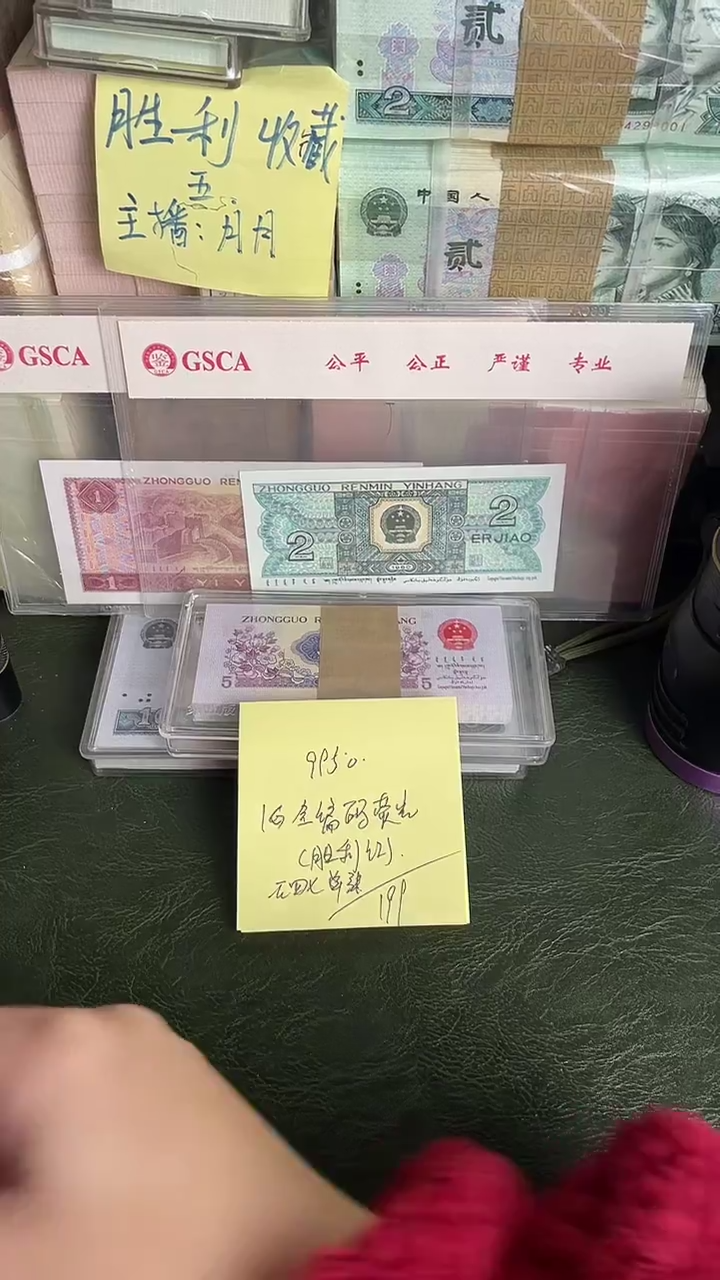 姚*9950 IG冠 胜利红 无47 标十