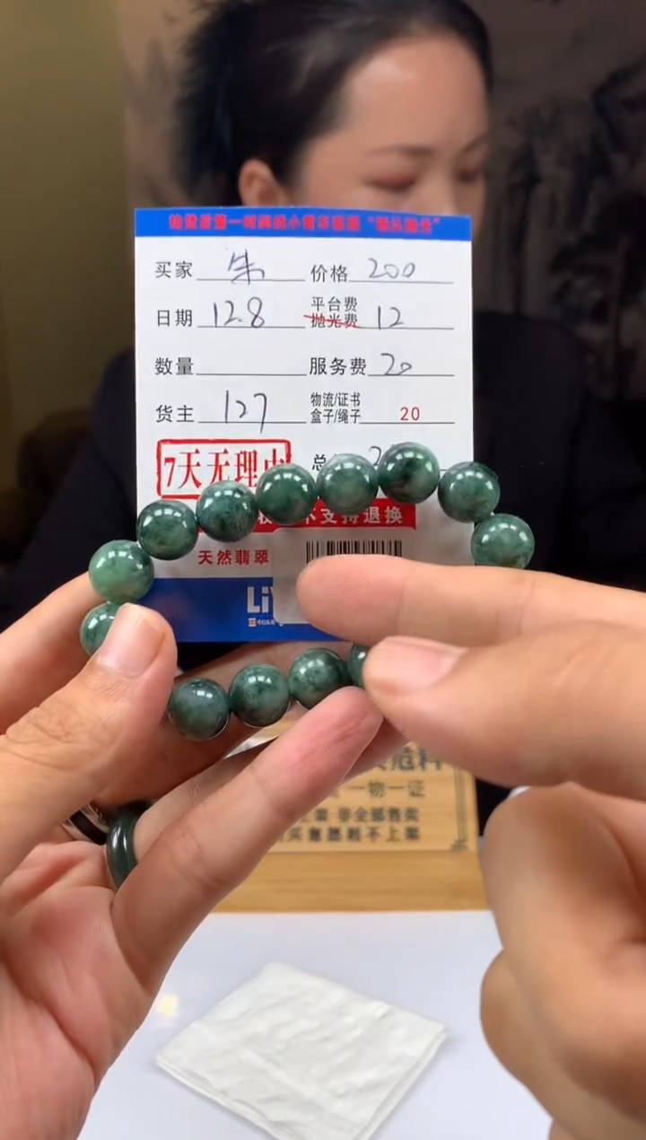 未镶嵌定制翡翠朱*HY207317