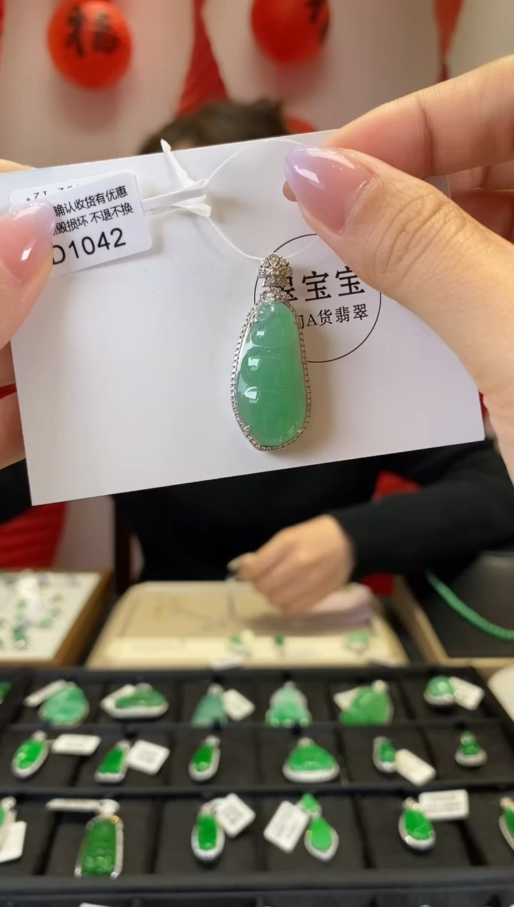 【闪购商品】翡翠颈饰18K金镶嵌D1042 福豆 含运营费
