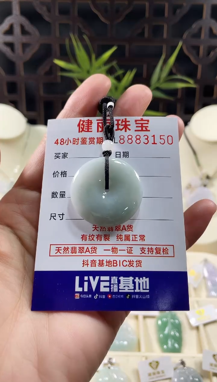 【闪购商品】翡翠颈饰未镶嵌天然缅甸翡翠 平安扣(一物一证)