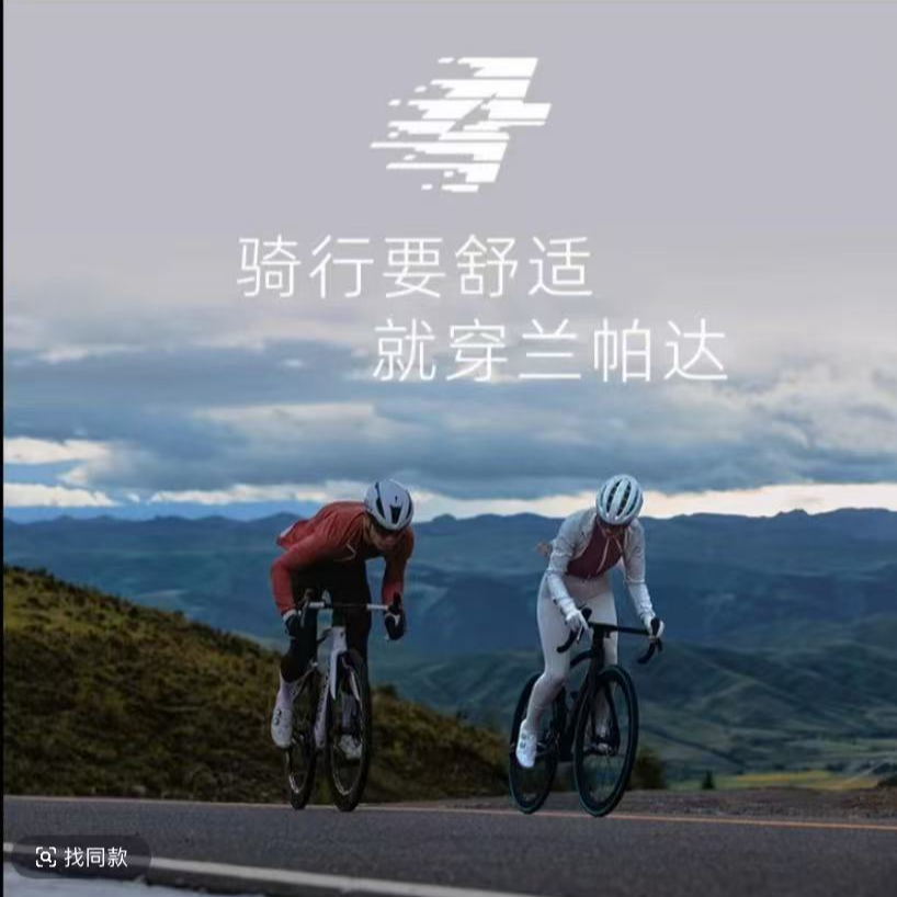 骑行装备 29-49 直播间清货专用链接