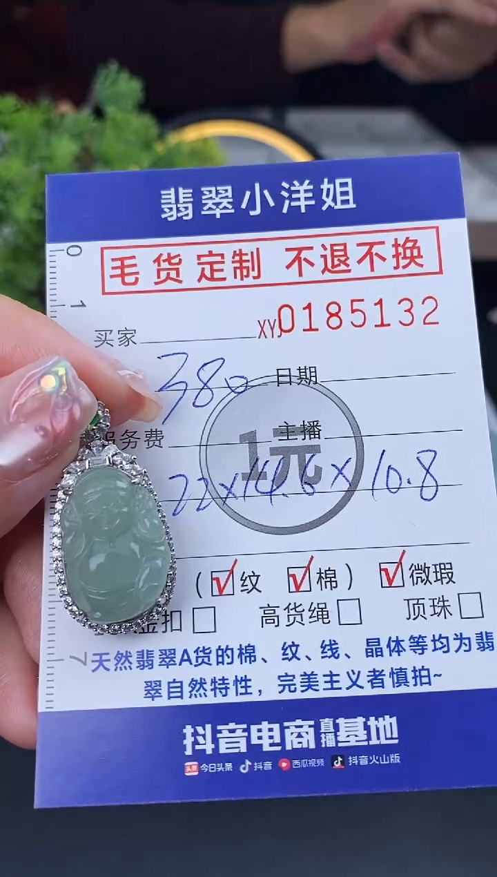 【闪购商品】定制翡翠合金毛货商品 不退换/5132