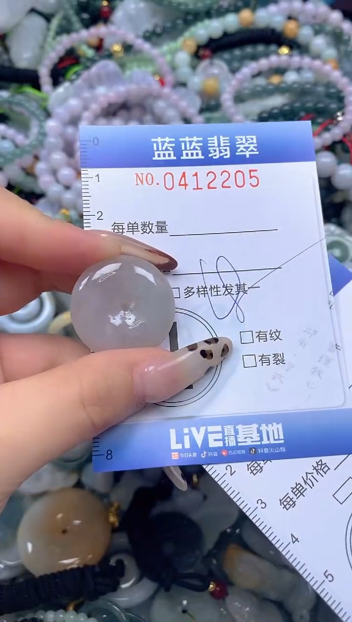 颈饰未镶嵌翡翠闪购0412205