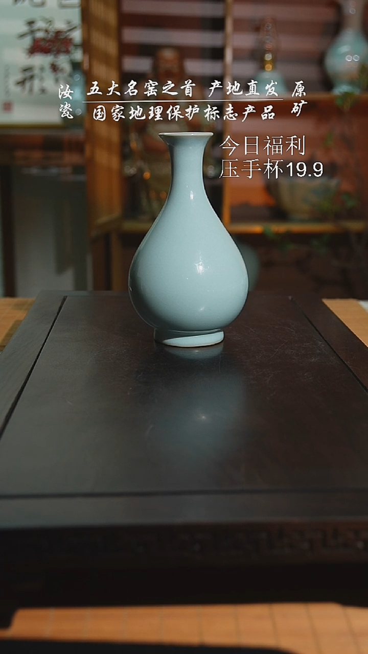 珑匠天青玉壶春二级安全包装