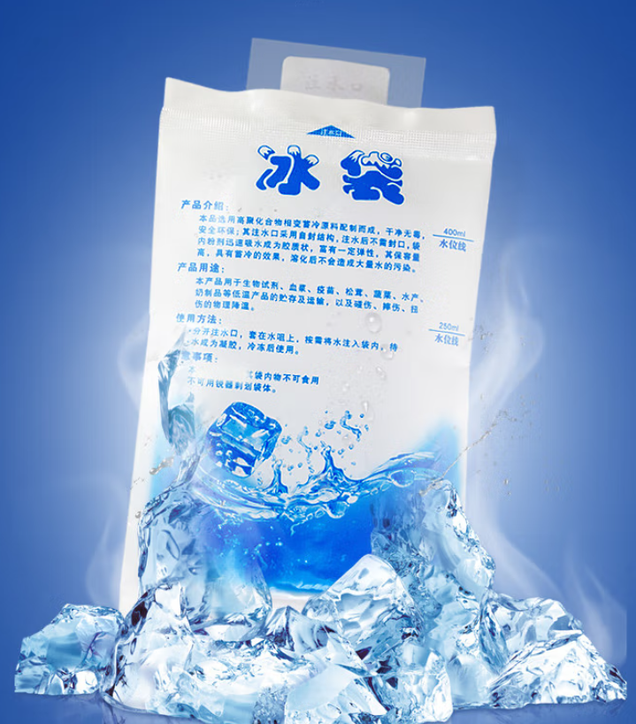 注水冰袋食品生鲜快递运输冷藏保鲜反复使用
