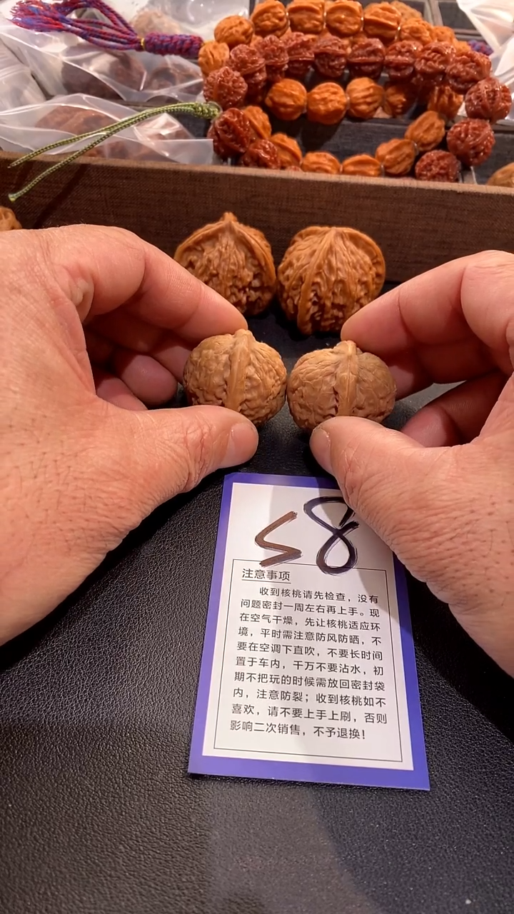 把件文玩核桃舍利子竞拍BU退34