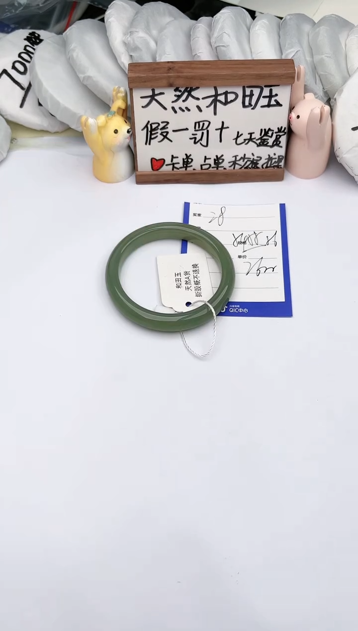 【闪购商品】和田玉手镯未镶嵌 玉轩阁28