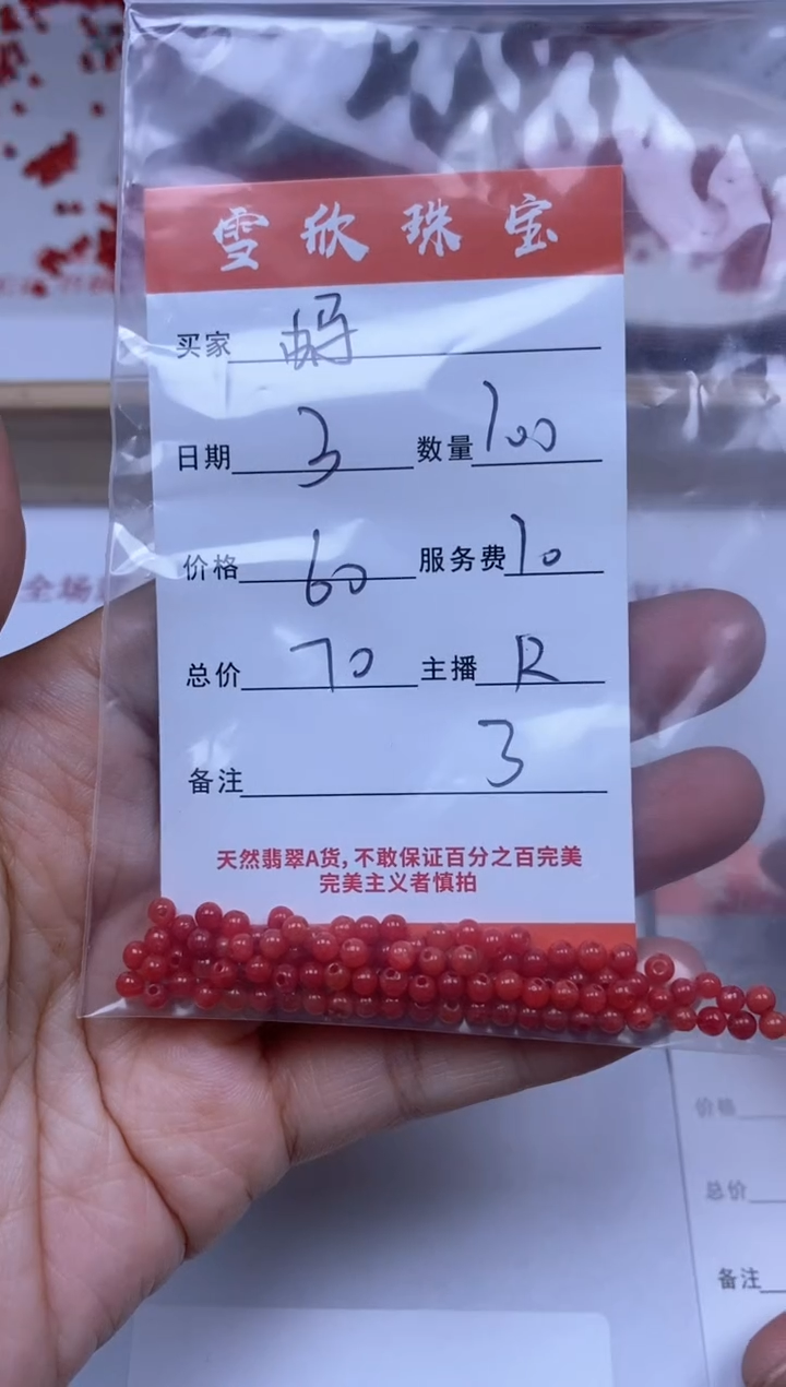 【闪购商品】翡翠颈饰未镶嵌雪欣散珠定制diy