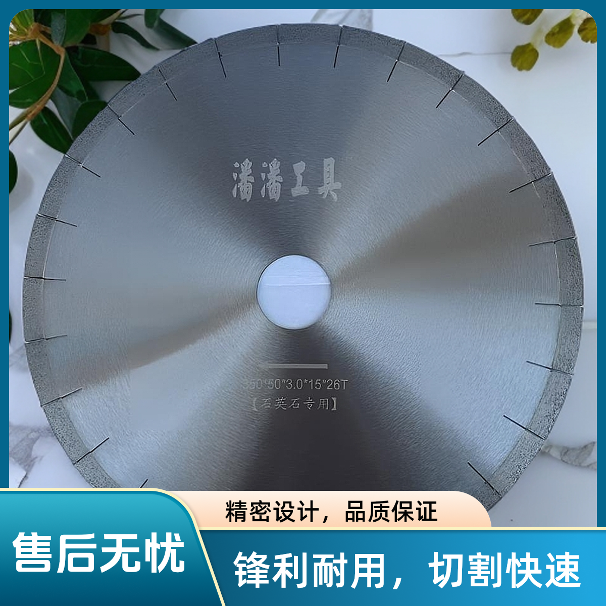 石英石专用切割片锋利耐用不崩边可切可倒角五金用品神器