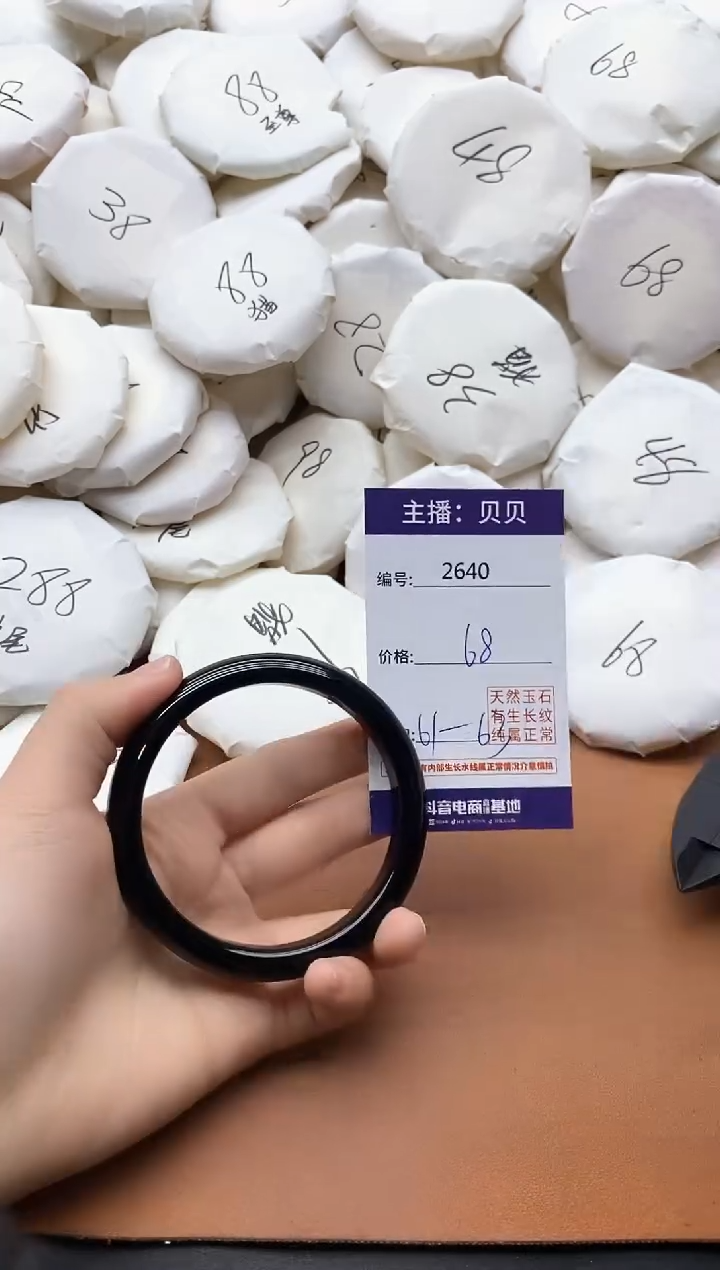 【闪购商品】玛瑙/玉髓手镯未镶嵌2640