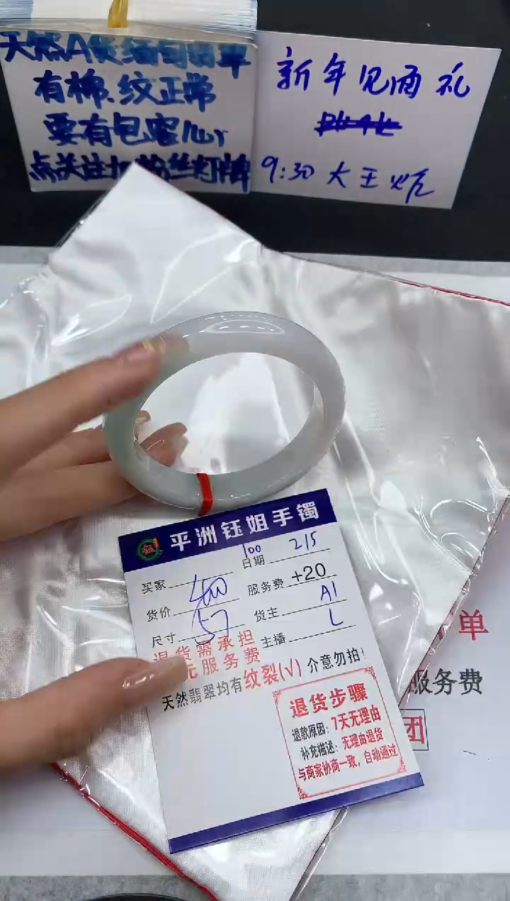 【闪购商品】翡翠手镯未镶嵌111111111111