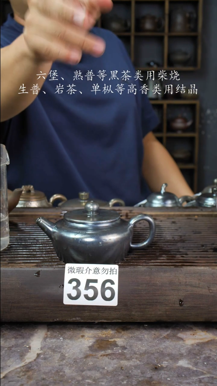 壶四大名陶钦州坭兴陶356