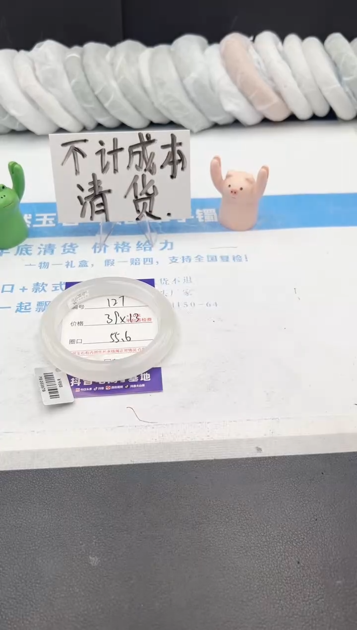 【闪购商品】石英质玉手镯未镶嵌j127-PB55.6