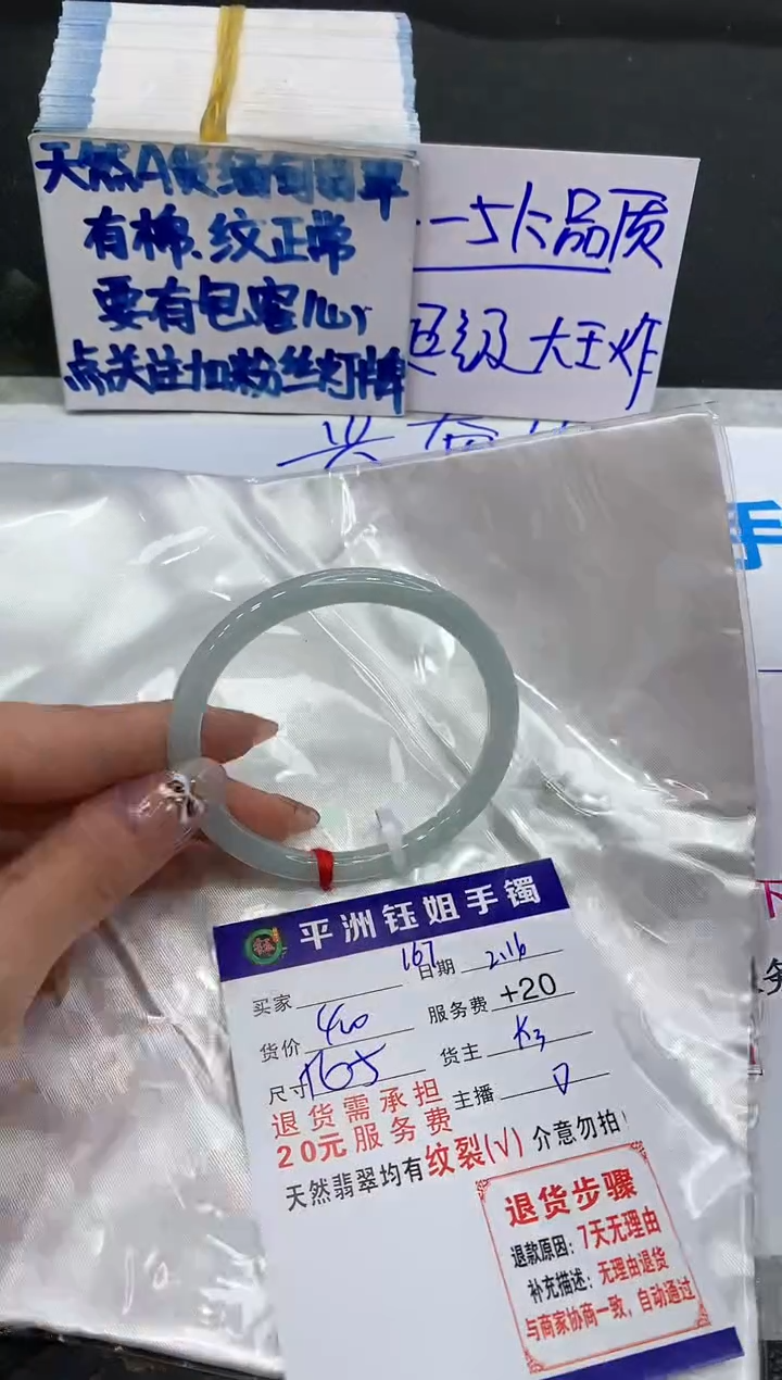 【闪购商品】翡翠手镯未镶嵌11111111111111