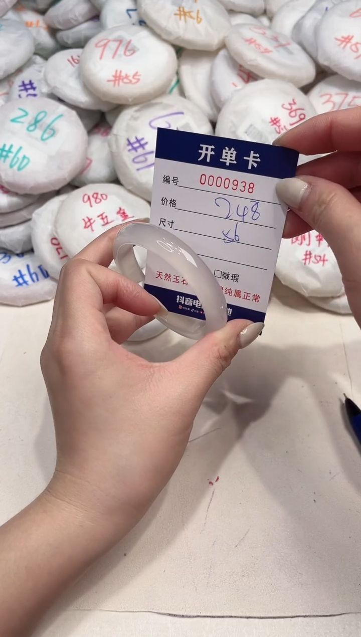 【闪购商品】玛瑙/玉髓手镯未镶嵌938