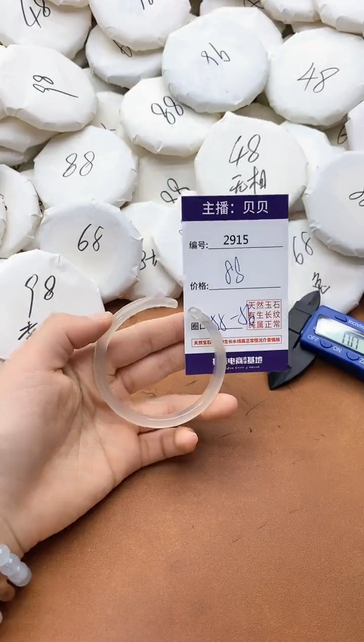 【闪购商品】玛瑙/玉髓手镯未镶嵌2915