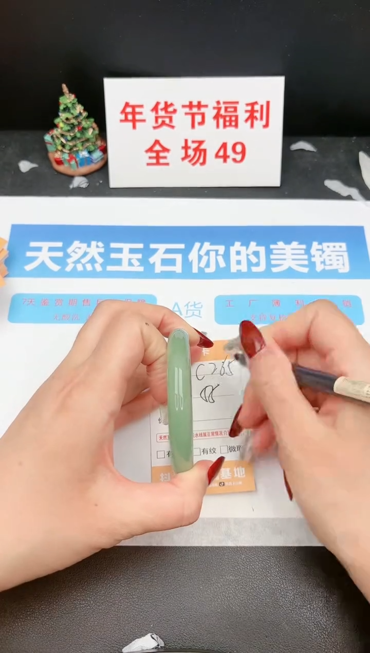 【闪购商品】石英质玉手镯未镶嵌265c