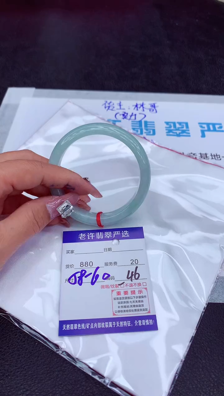 【闪购商品】翡翠手镯未镶嵌1111111111111111