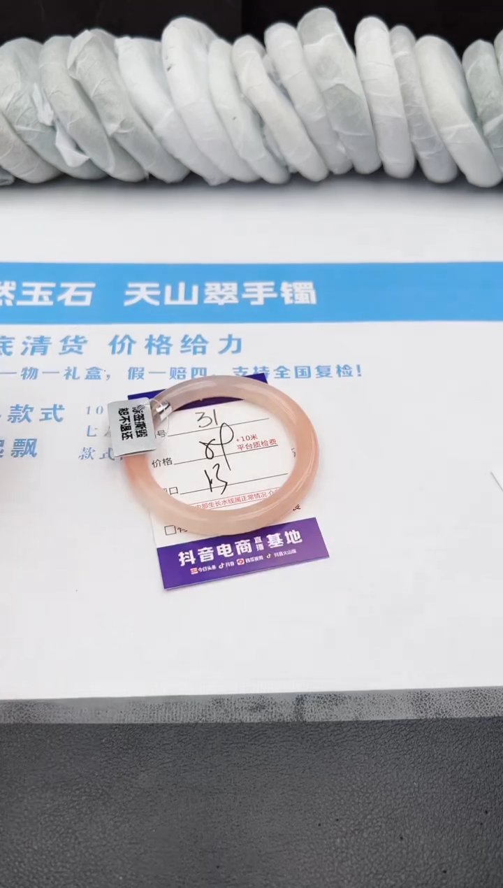 【闪购商品】石英质玉手镯未镶嵌z31-T-53