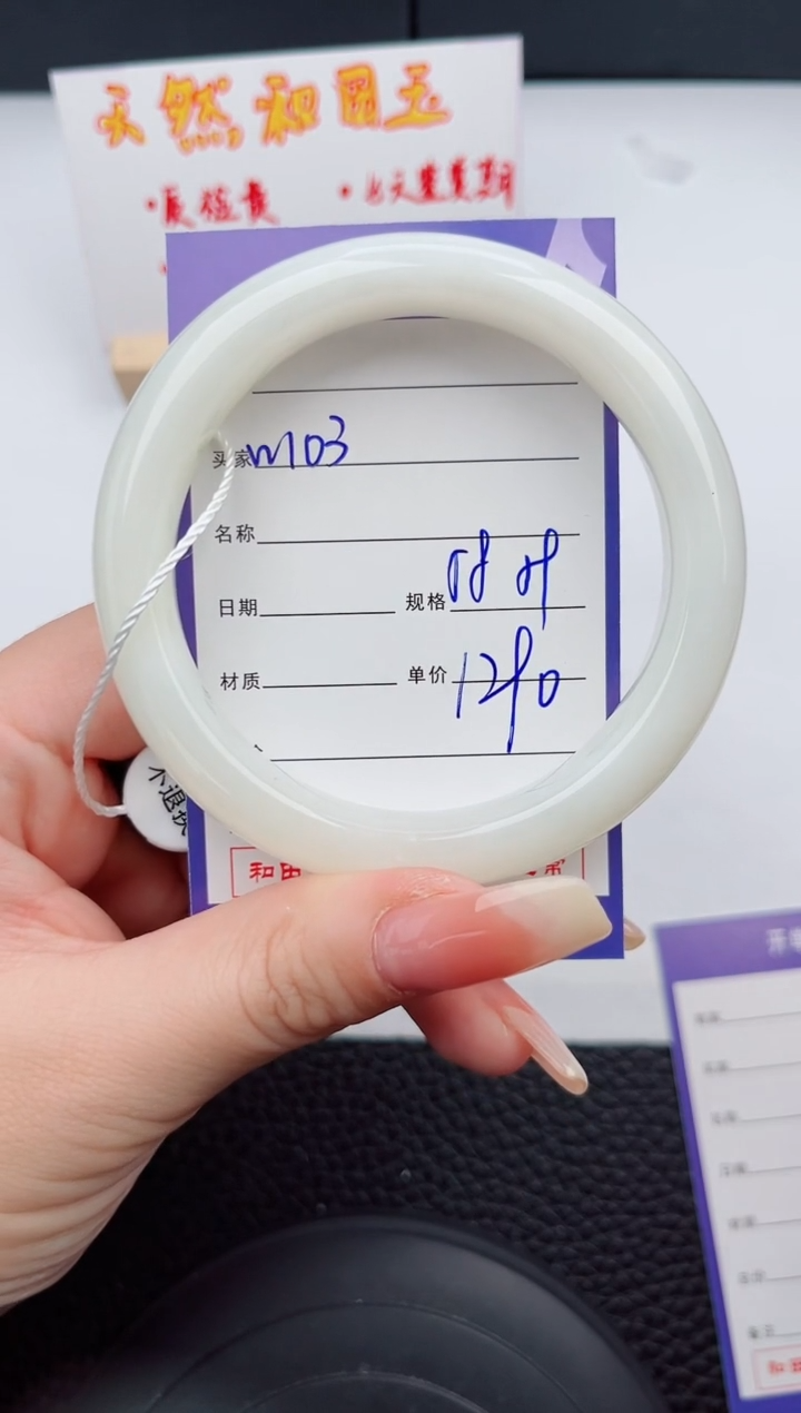 【闪购商品】和田玉手镯未镶嵌103微色差T3