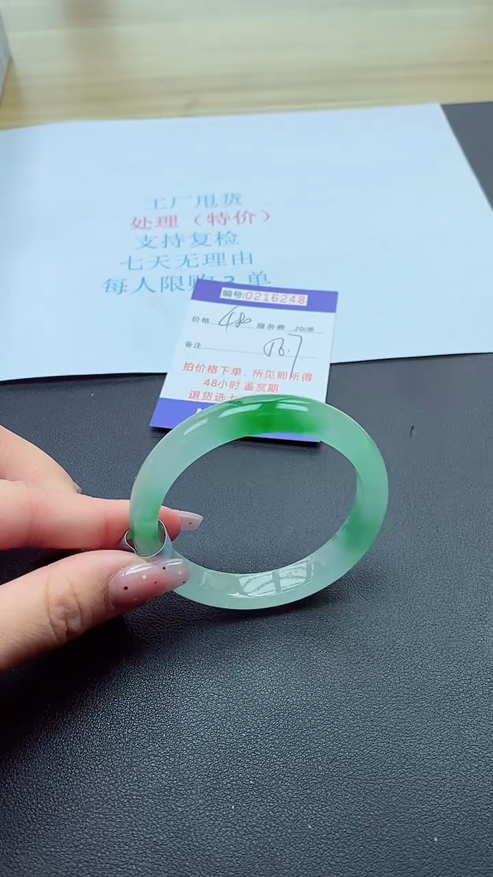 0以实物为准0000216248