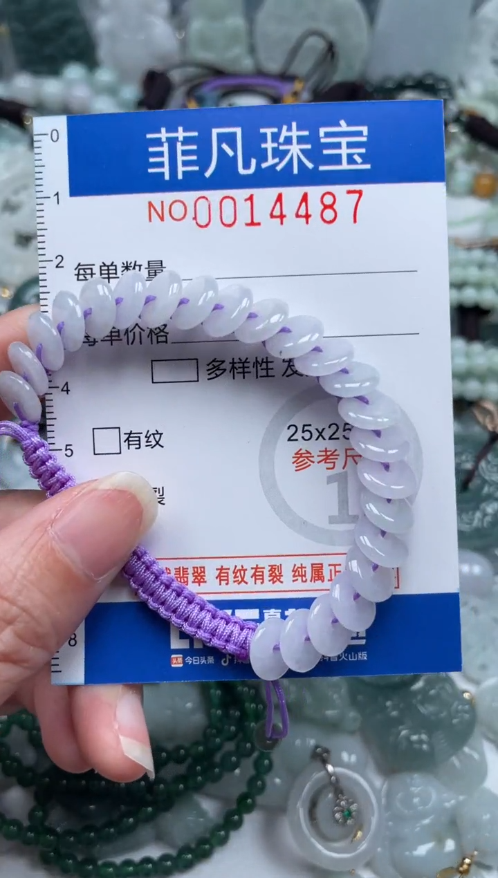 颈饰未镶嵌翡翠14487