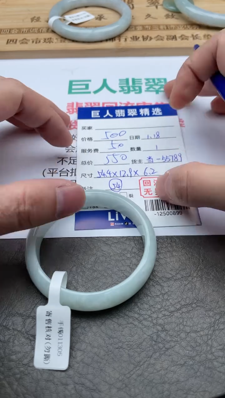 【闪购商品】翡翠颈饰未镶嵌手镯多人-12500899