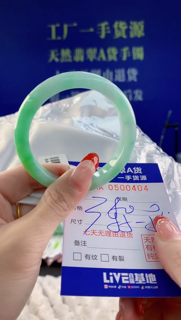 【闪购商品】翡翠手镯未镶嵌04天然A货翡翠