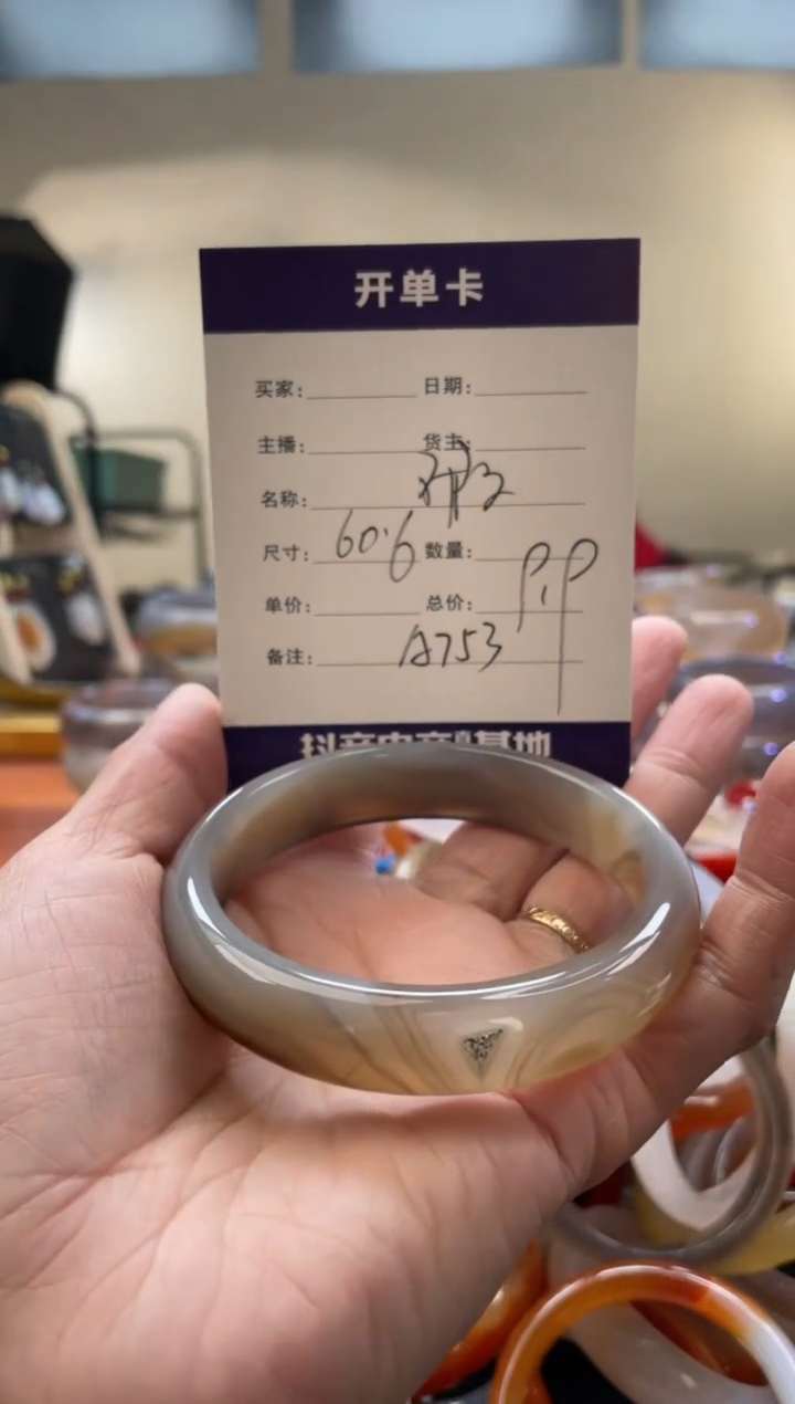 【闪购商品】玛瑙/玉髓手镯未镶嵌A753