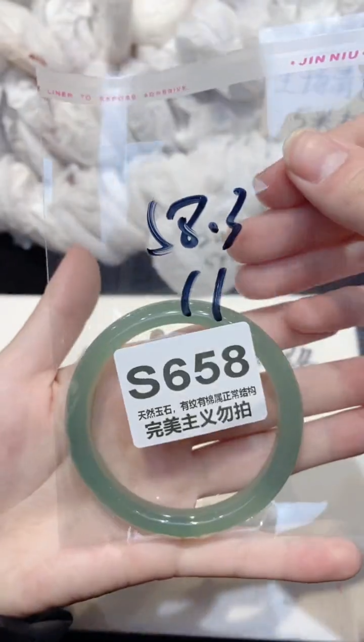 手镯玛瑙/玉髓未镶嵌58