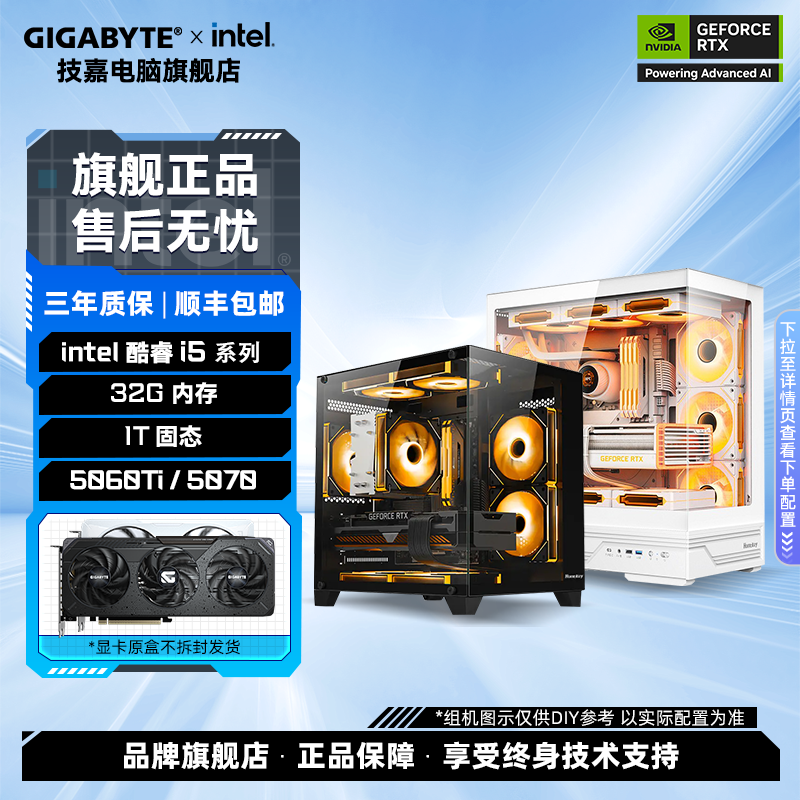 【英特尔合集】14600KF/12600KF+技嘉5060Ti/5070打瓦三角洲游戏机
