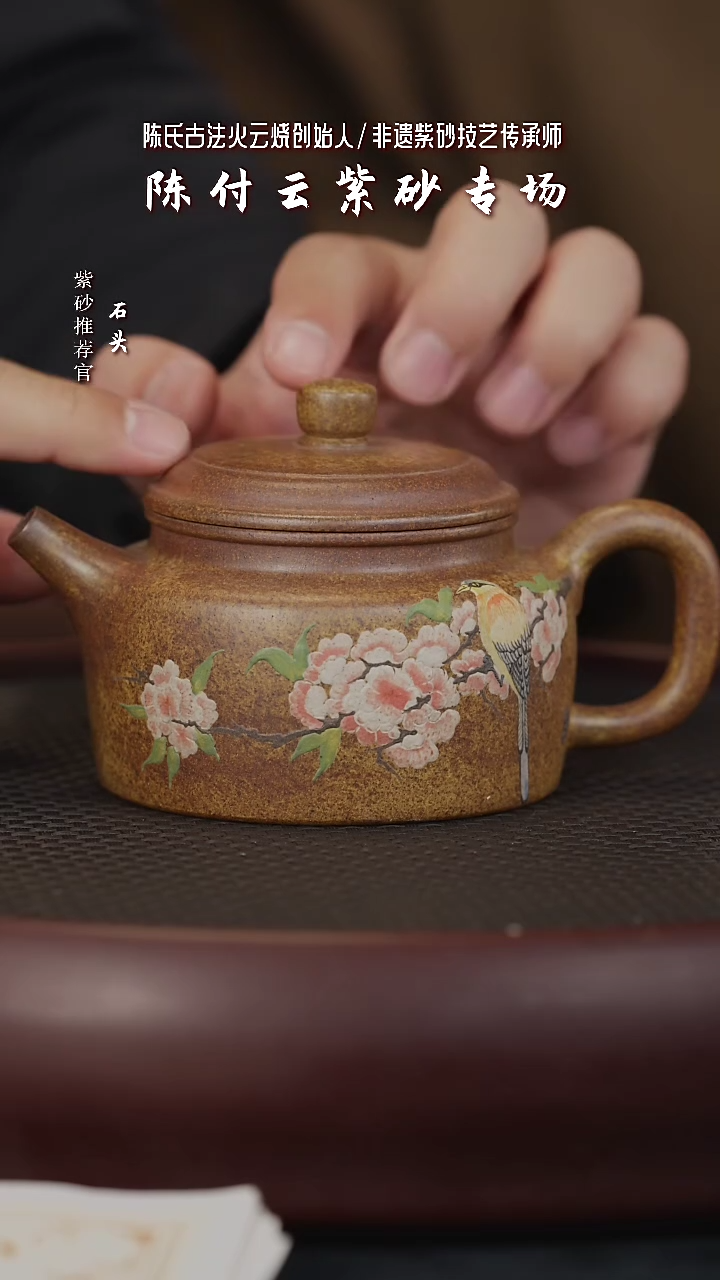 【闪购商品】紫砂茶壶石CFY40陈付云德钟陈氏火云砂280c