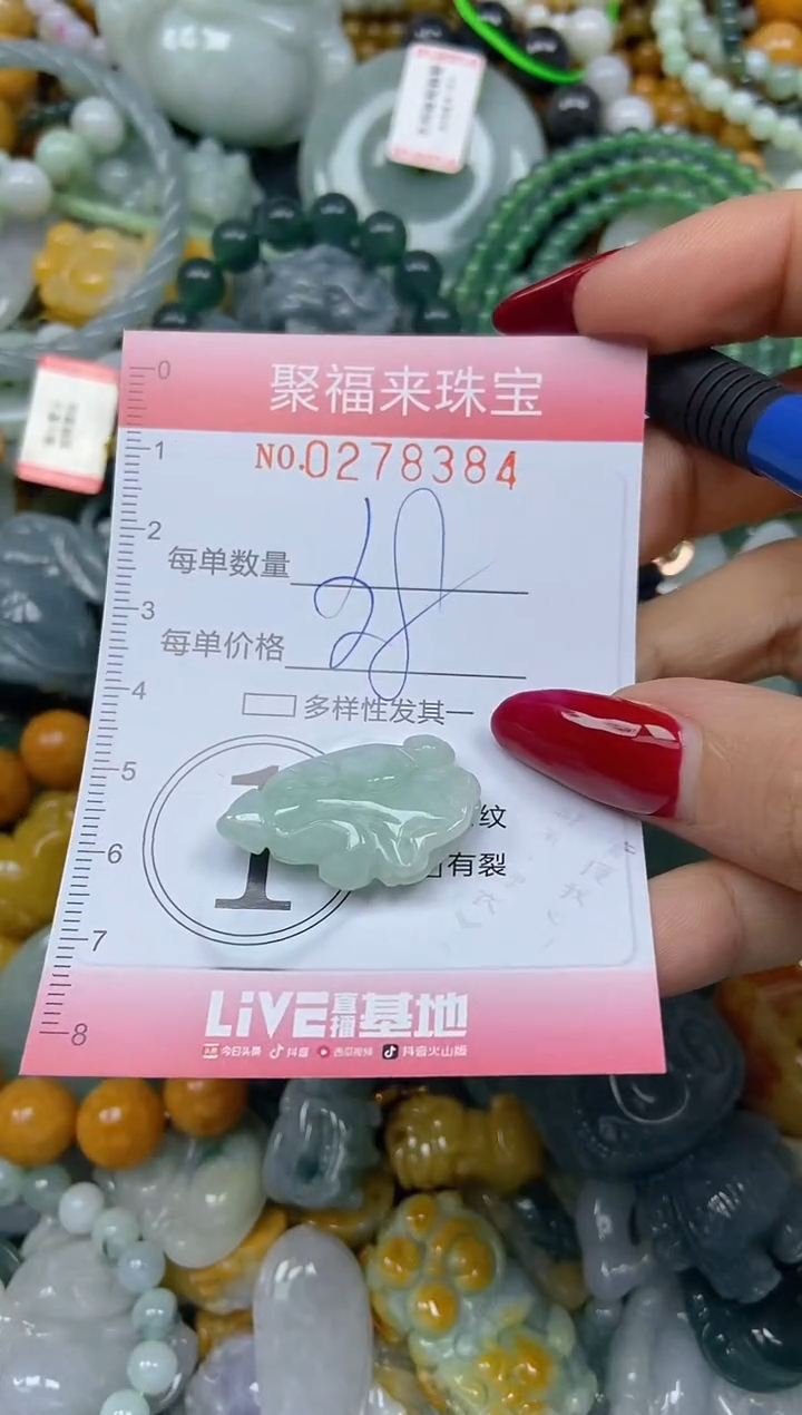 颈饰未镶嵌翡翠闪购0278384