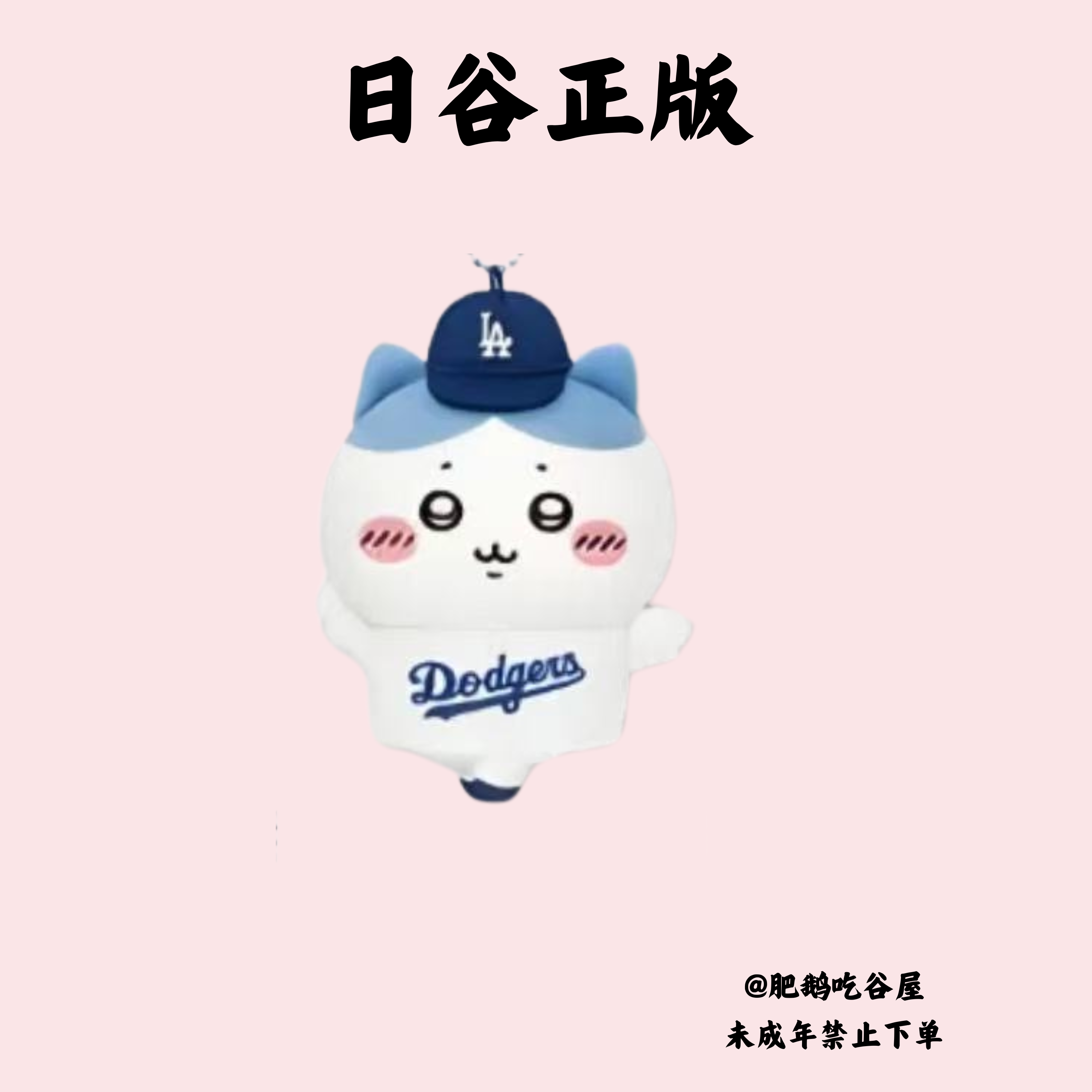 【chiikawa毛绒】正版毛绒挂件