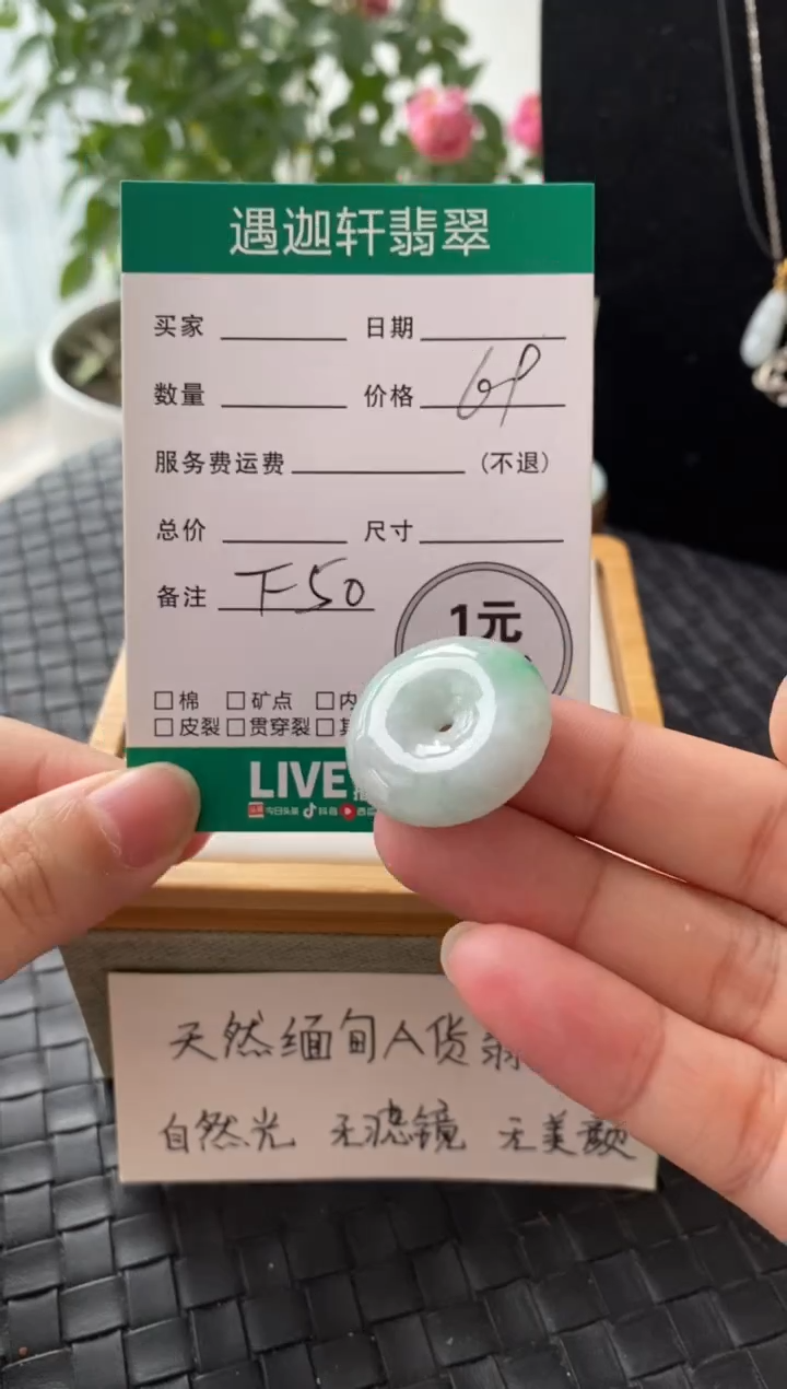 吊坠(不含链)未镶嵌翡翠F50