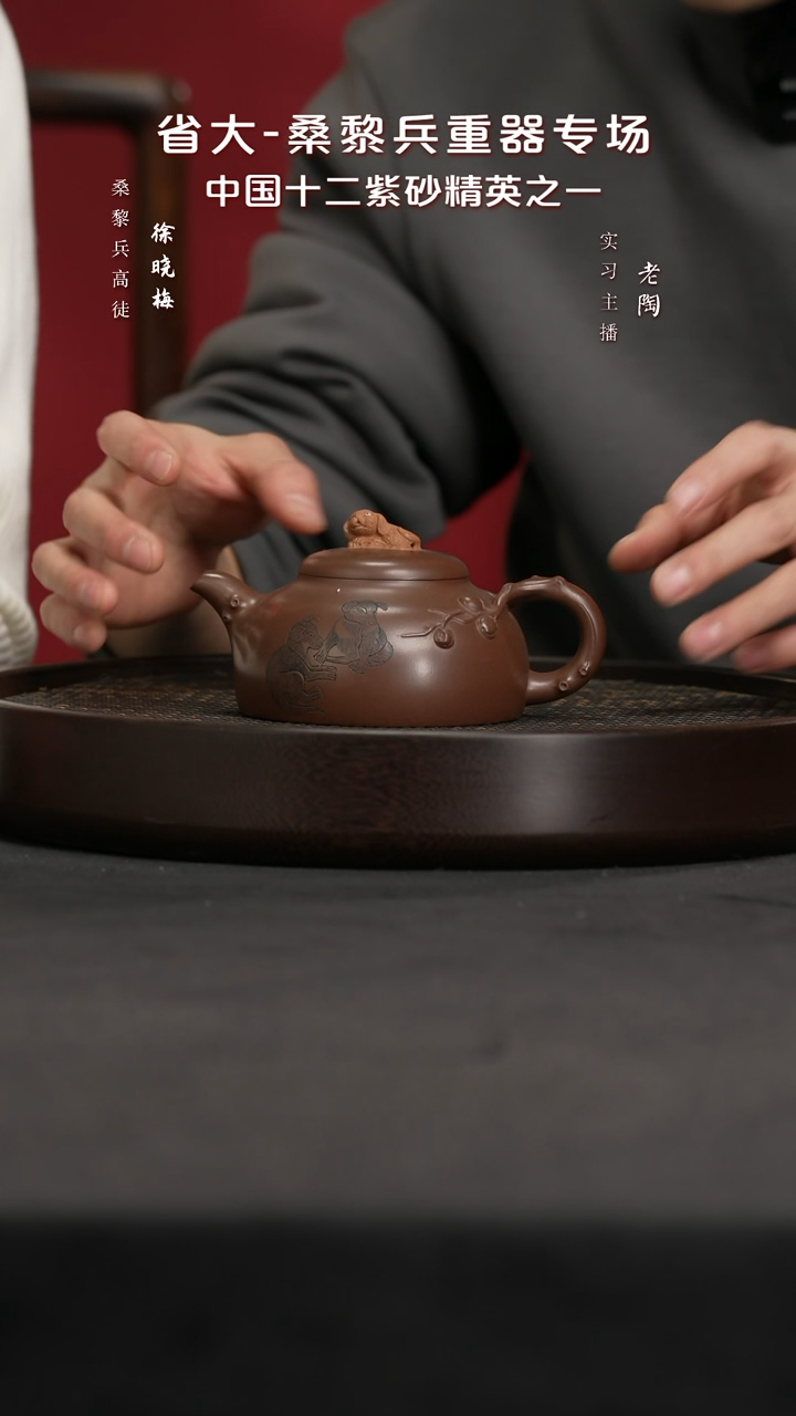 【闪购商品】紫砂茶壶LTT29陶桑黎兵吉犬大运特级紫380