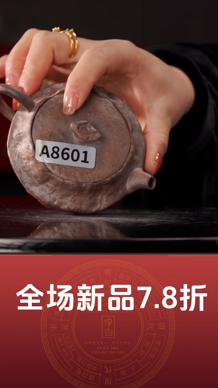 【闪购商品】8601石来运转壶@@ST-C10027