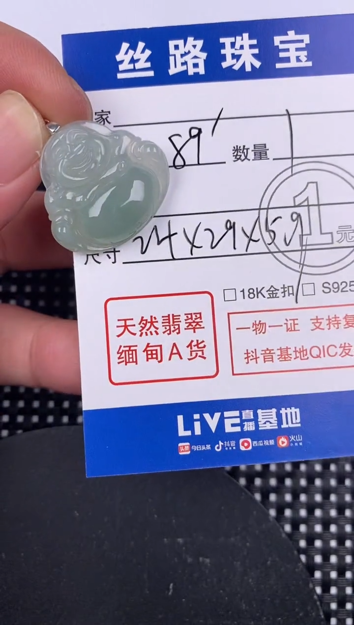 【闪购商品】翡翠颈饰银S925镶嵌挂件