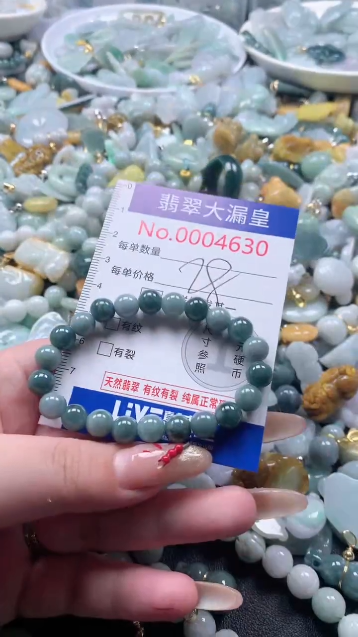 【闪购商品】翡翠吊坠(不含链)未镶嵌4630