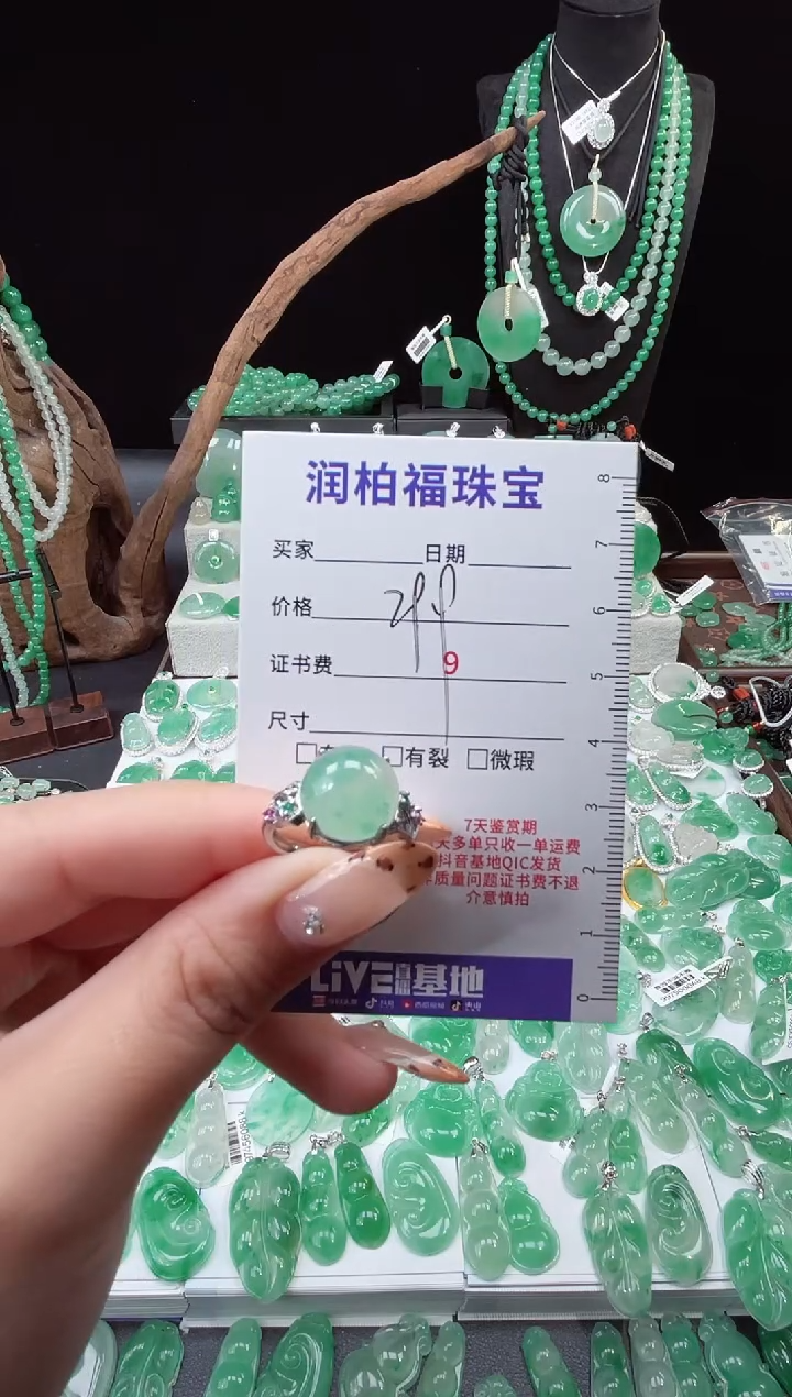 项链未镶嵌石英质玉（非洲翠）错****若2.330蛋面戒指