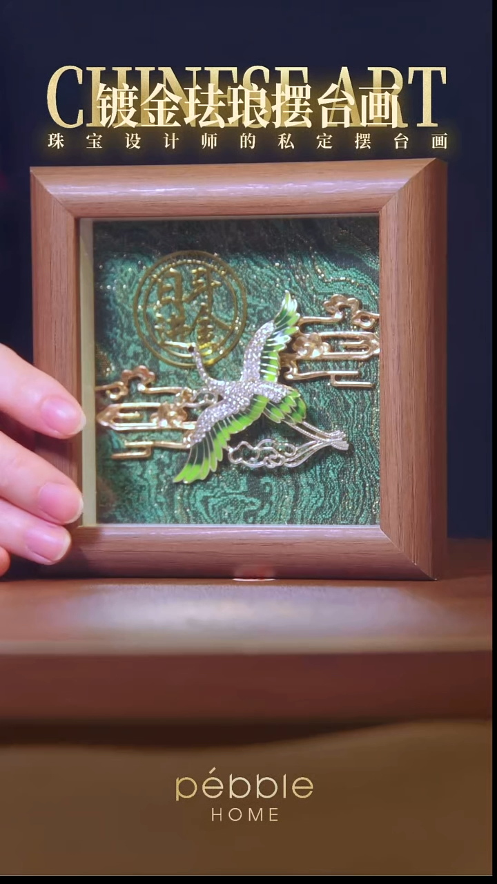 12012国风镀金珐琅摆台画