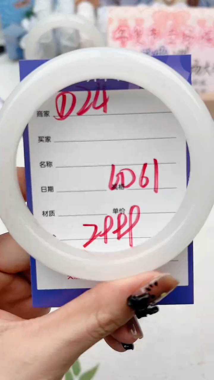 【闪购商品】和田玉手镯未镶嵌D24微色差