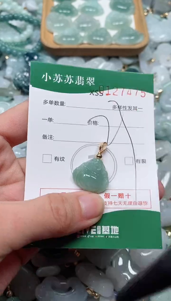 【闪购商品】翡翠颈饰未镶嵌闪购商品0127475