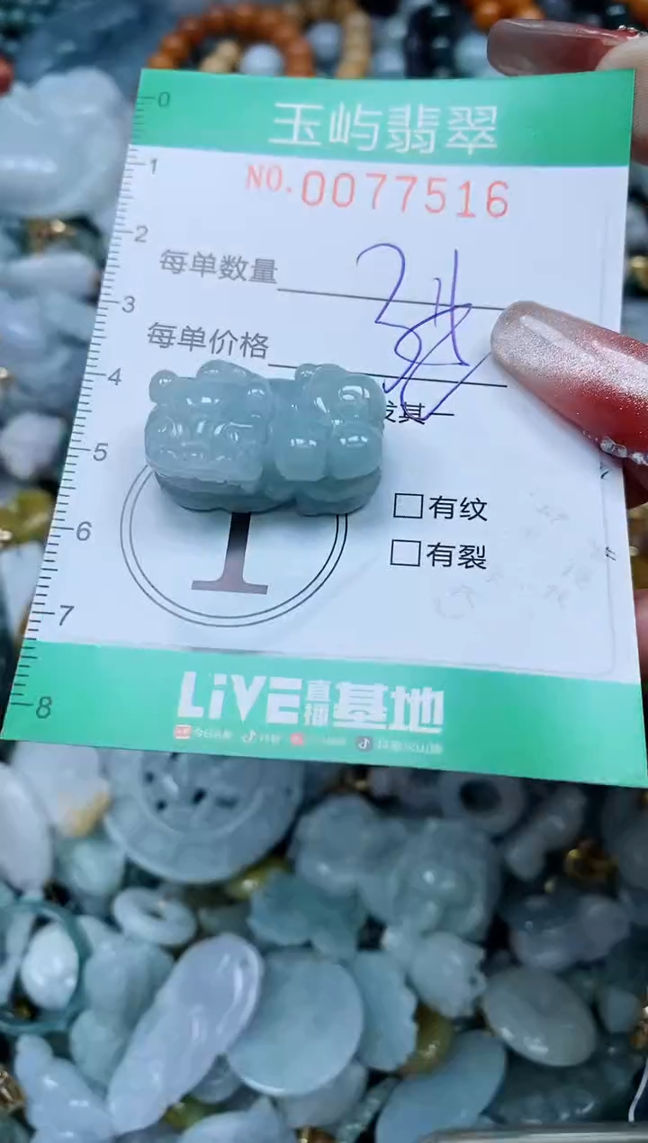 【闪购商品】翡翠颈饰未镶嵌闪购0077516多样性发其一