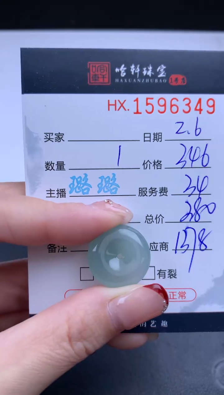 【闪购商品】翡翠挂件未镶嵌哈轩 挂件1