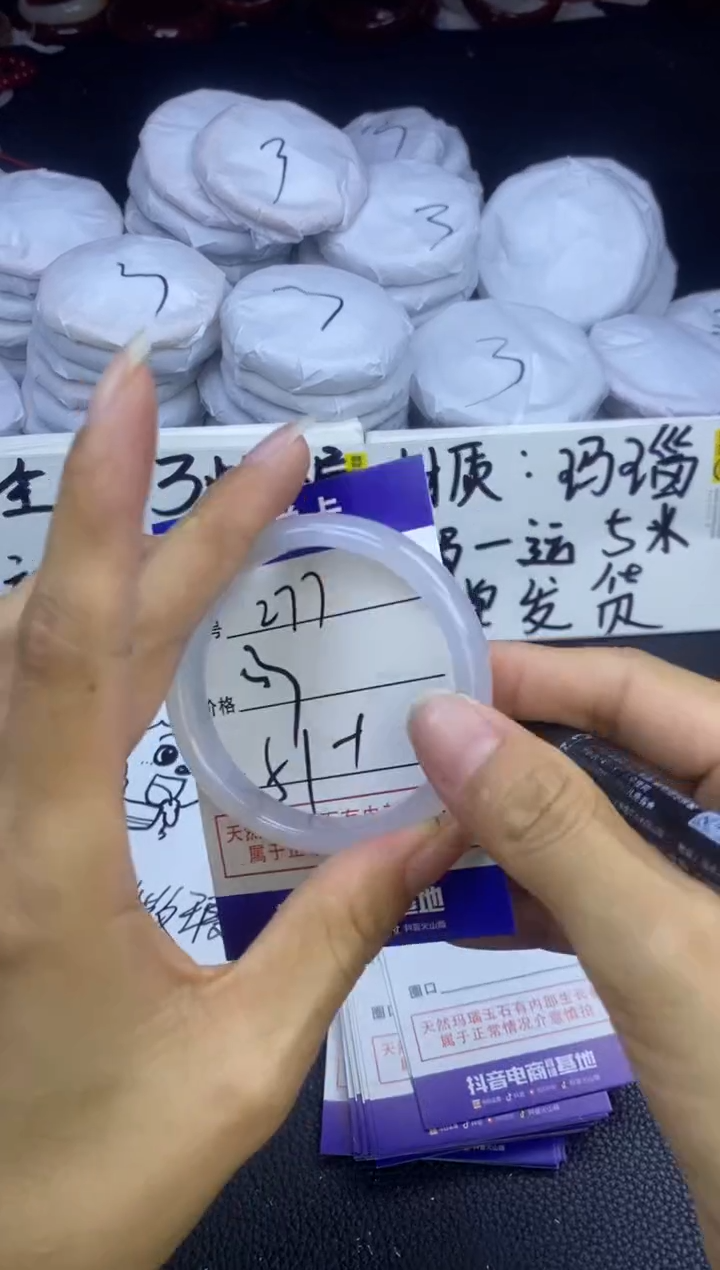 玛瑙/玉髓手镯未镶嵌277